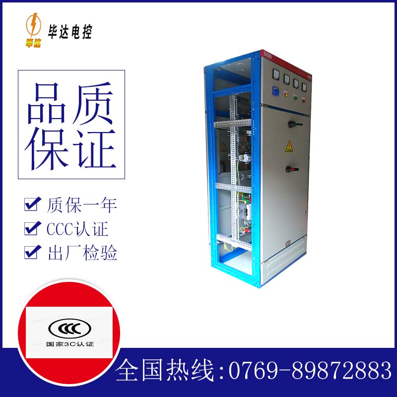 新巴尔虎右GGD固定式开关柜