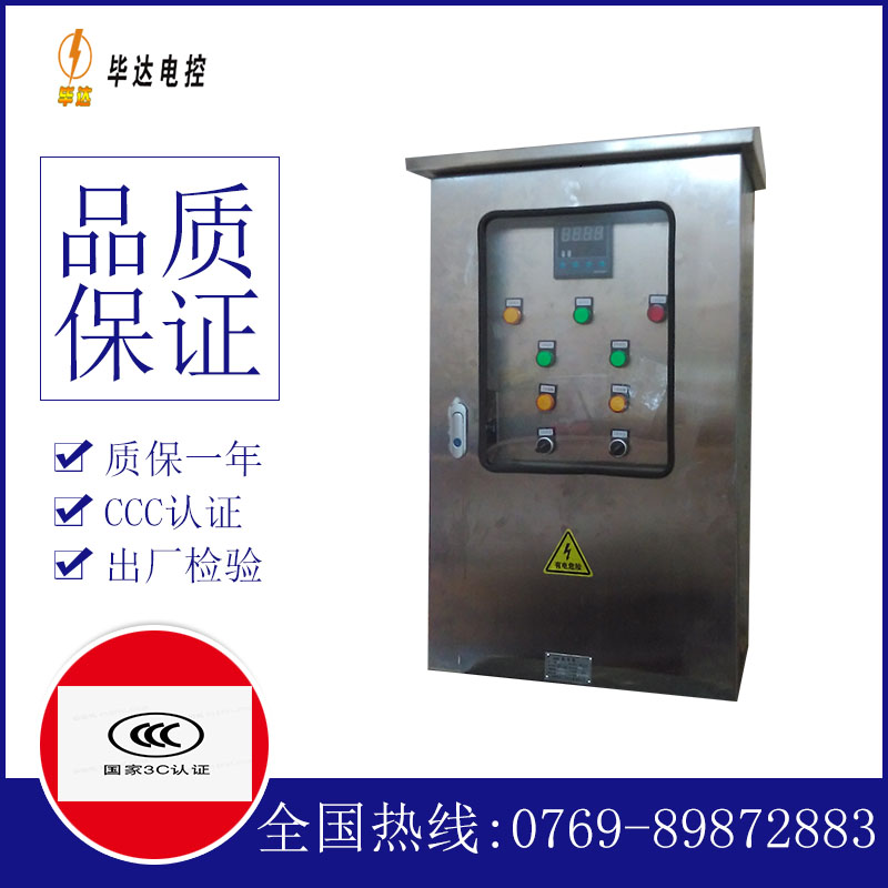 新巴尔虎右控制箱