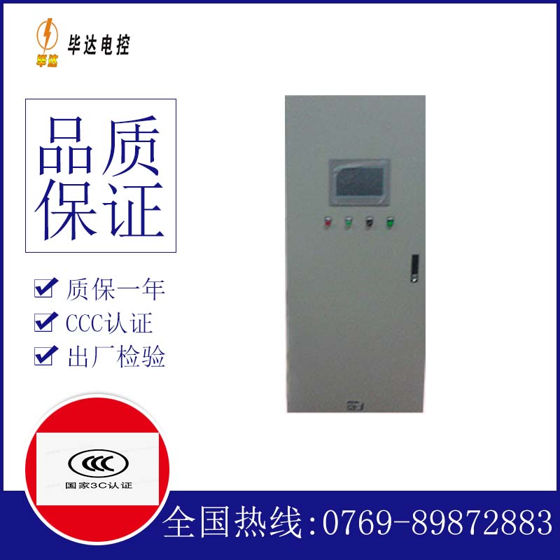 新巴尔虎右变频控制箱