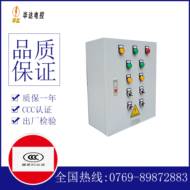 新巴尔虎右电控箱